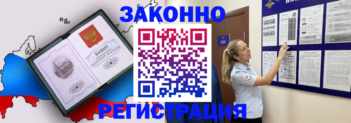 временная регистрация адрес в Лукоянове