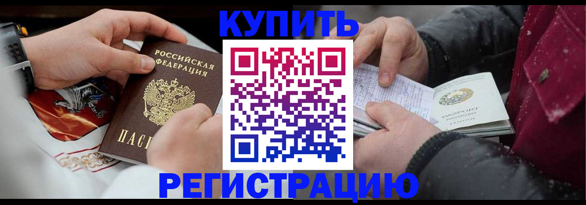 прописка штамп в Лукоянове