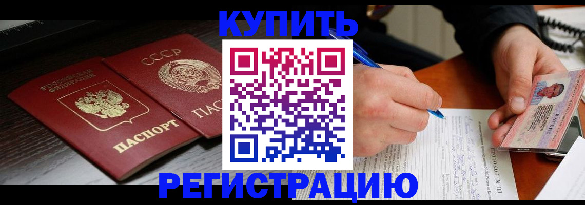 временная регистрация недорого в Лукоянове