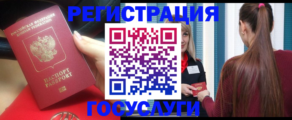 прописка в Лукоянове