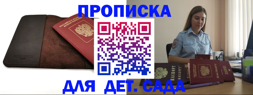 прописка поиск в Лукоянове
