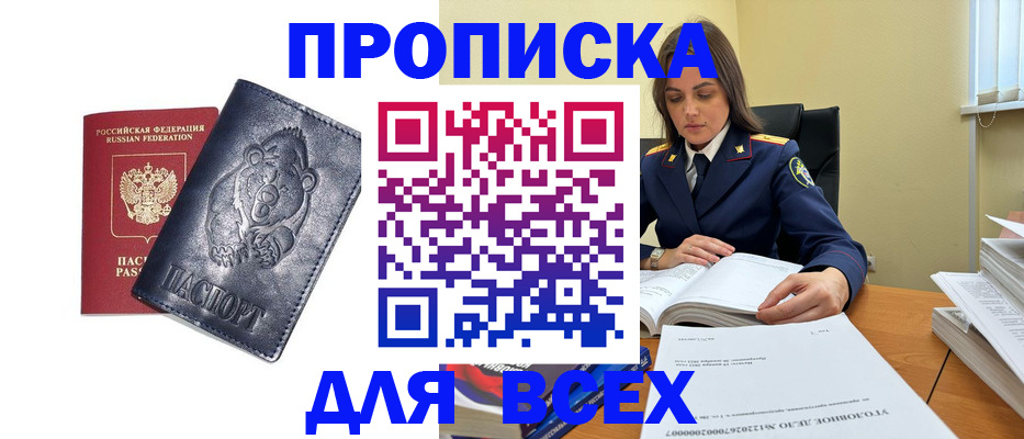 прописка иностранных граждан в Лукоянове