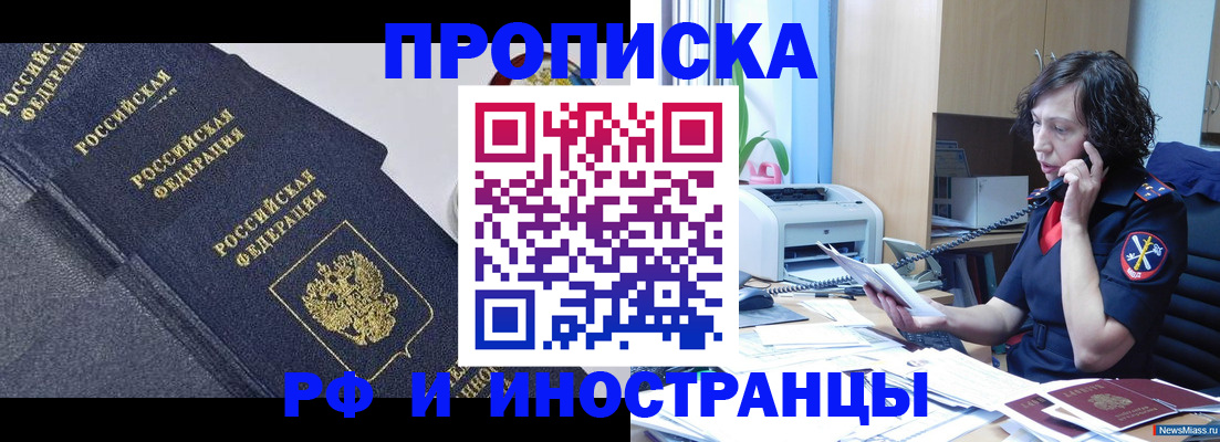 прописка регистрация в Лукоянове