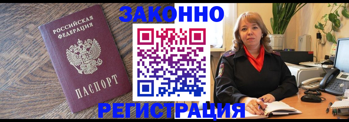 прописка для военкомата в Лукоянове